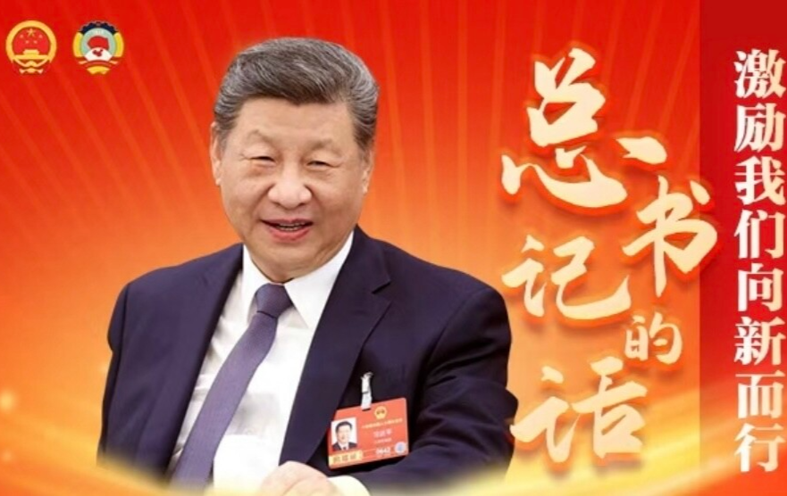 沿着总书记指引的方向，走好中国特色卫生与健康发展道路