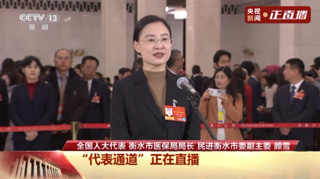 代表通道丨顾雪：一卡通城、一卡通游 京津冀“小卡片”折射民生温度