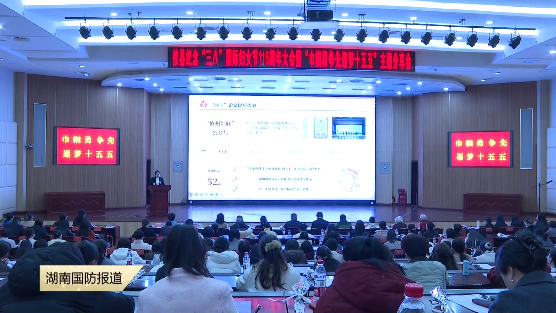 株洲攸县：筑牢国防建设“她防线”