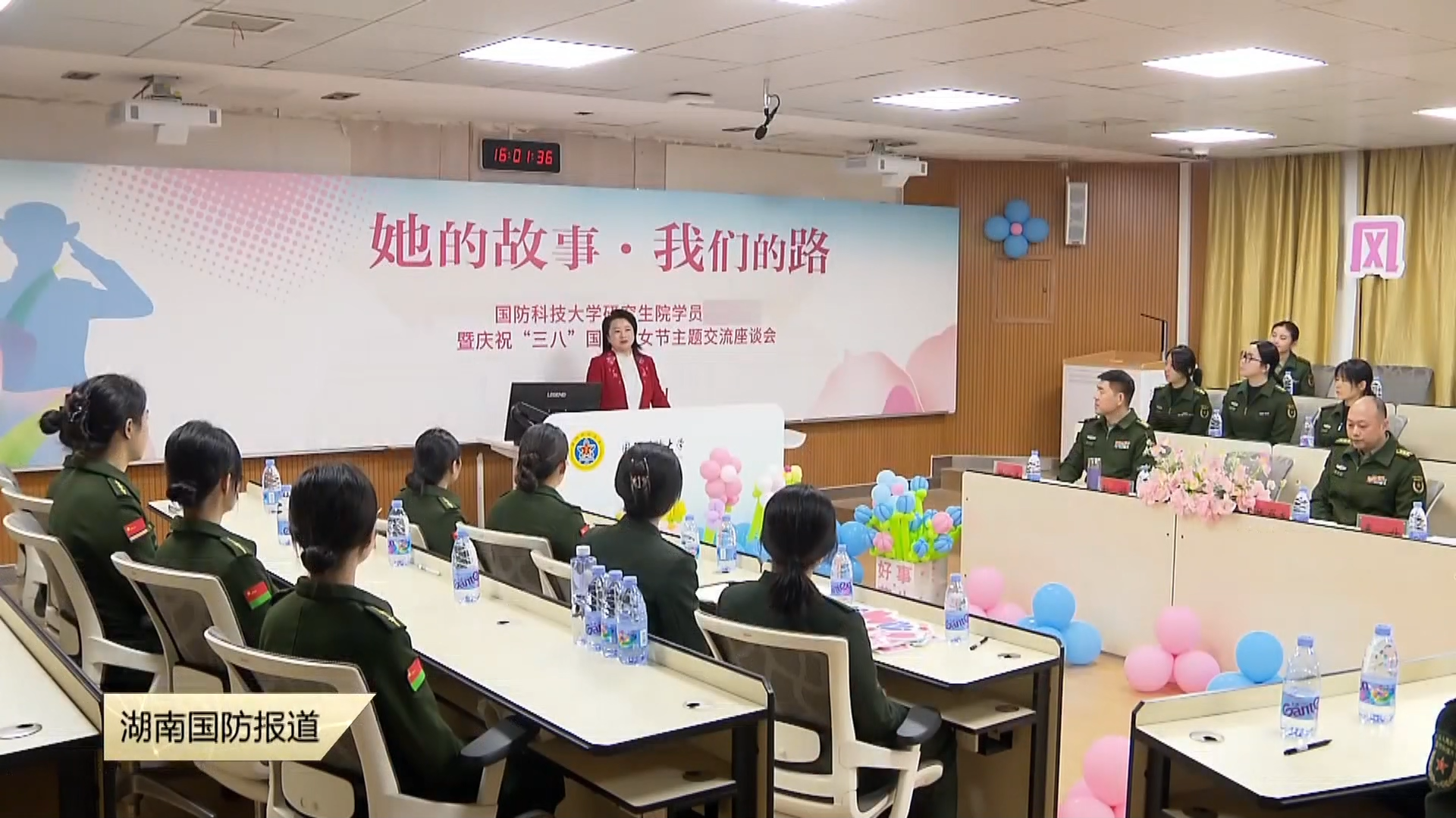 国防科技大学：巾帼榜样进校园 青春逐梦强军路