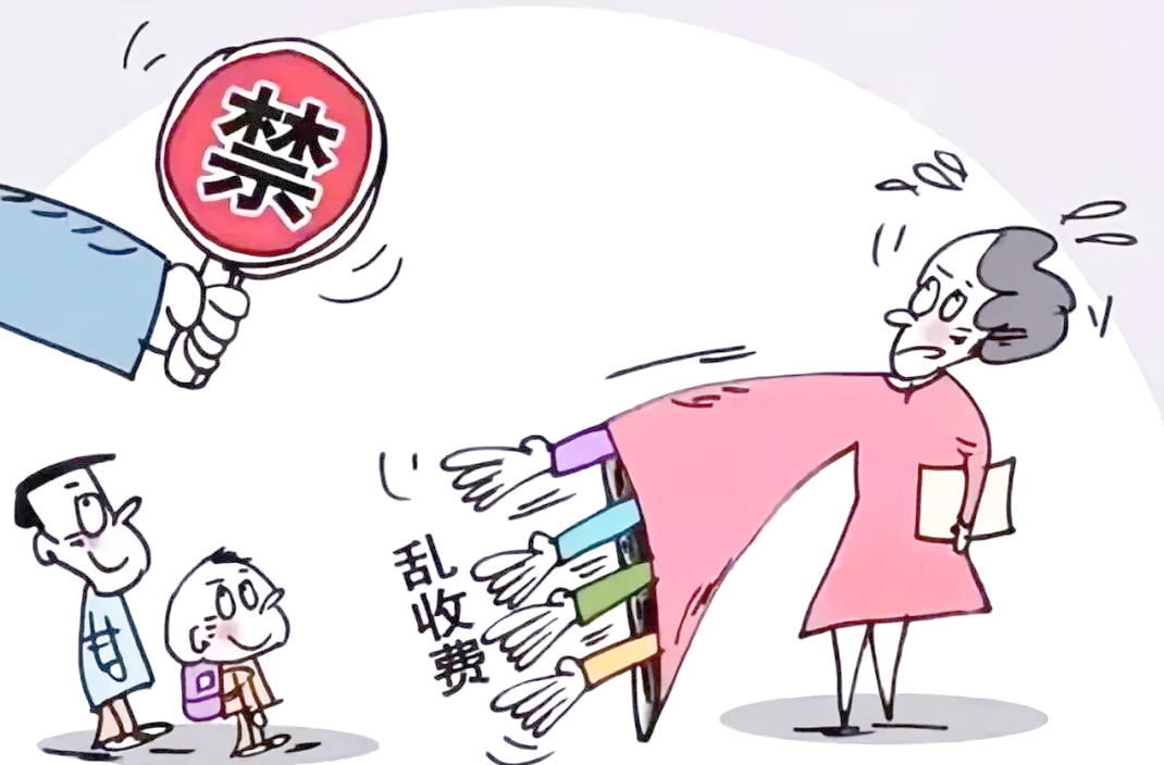 这些费用学校不能收！湖南两部门联合发函