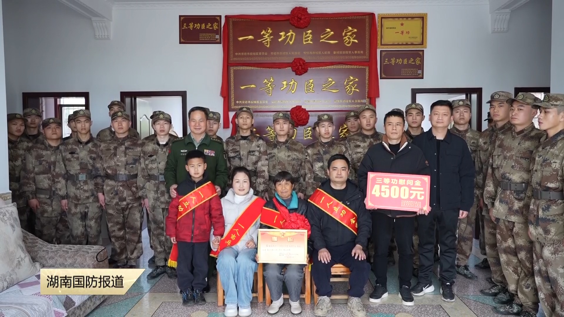 喜报传荣光 关怀暖军心