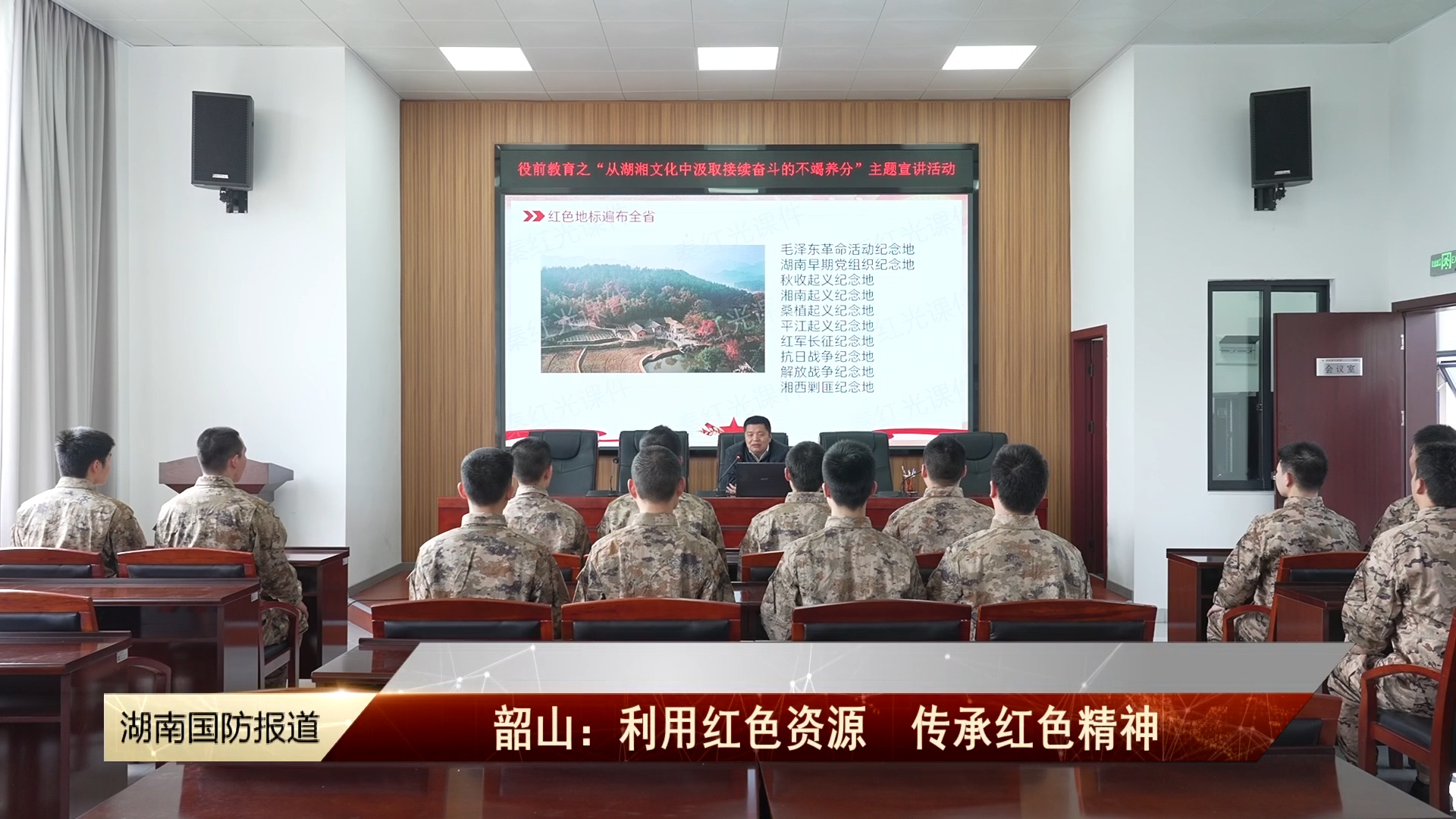 开展役前教育 “赋能”预定新兵