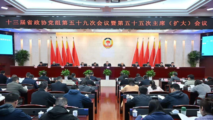 省政协召开党组会议暨主席（扩大）会议传达学习全国两会精神