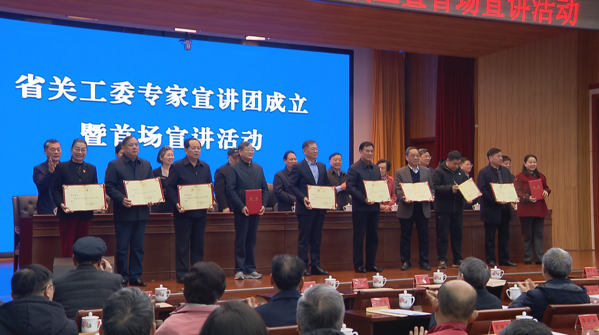 护航青少年健康成长  省关工委专家宣讲团成立