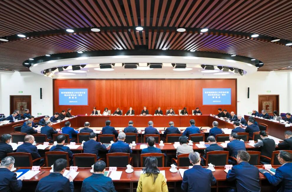 教育强国建设三年行动计划综合改革试点一周年座谈会召开