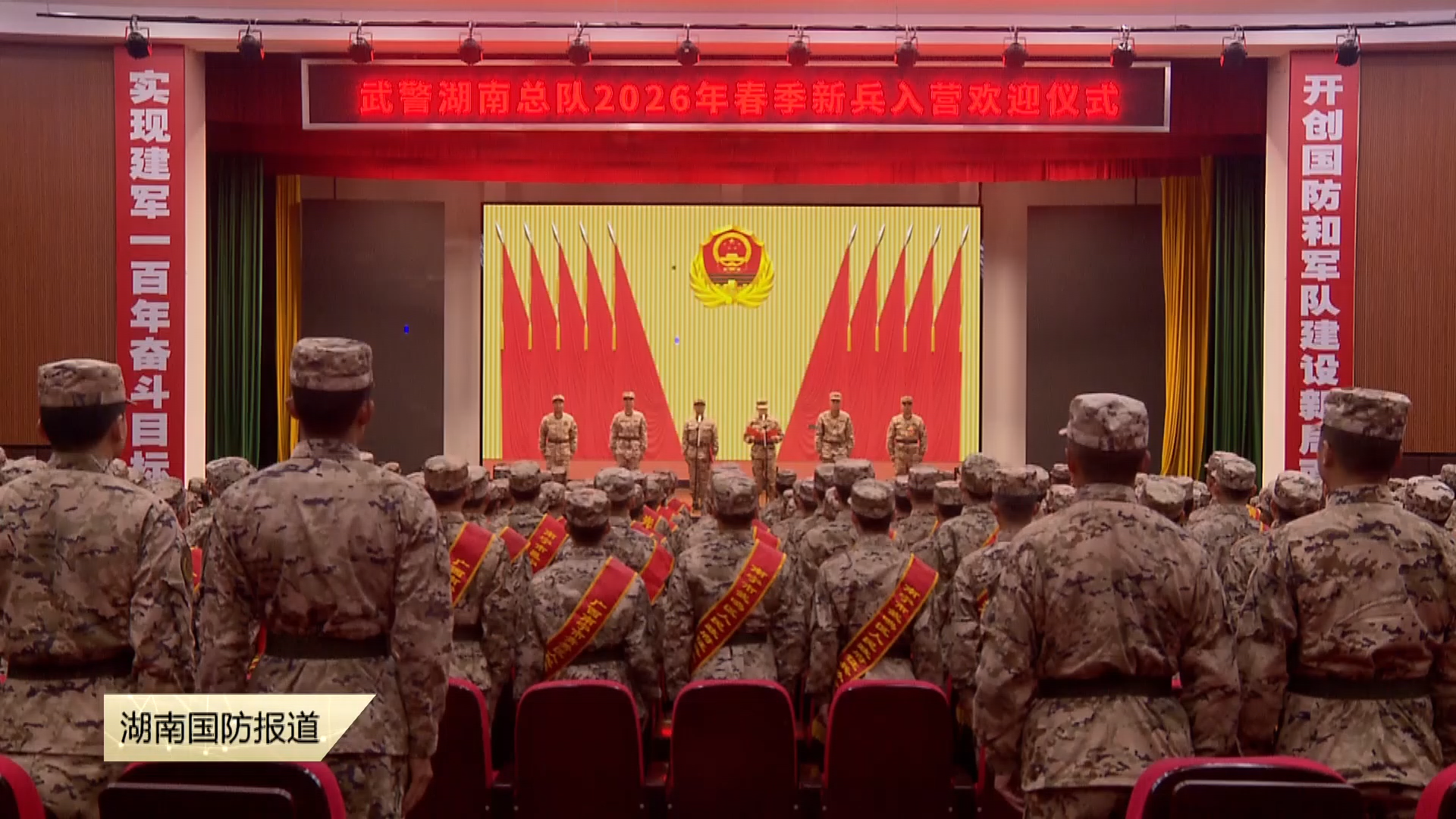 新兵来了！ 武警湖南总队新兵团迎来首批入营新兵