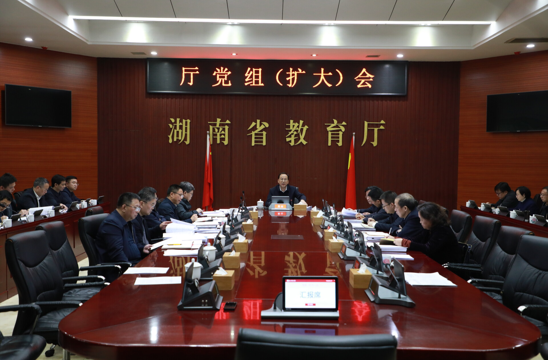 省教育厅党组部署推进全省大中小学思政课一体化改革行动、综合高中学校建设