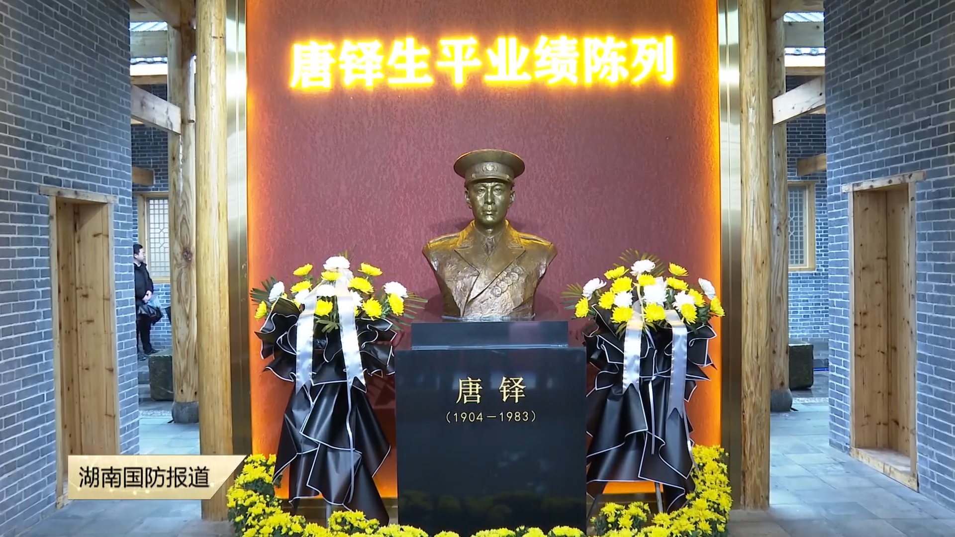 纪念唐铎将军诞辰122周年——“中国雄鹰”唐铎：佩戴外国勋章的开国将军