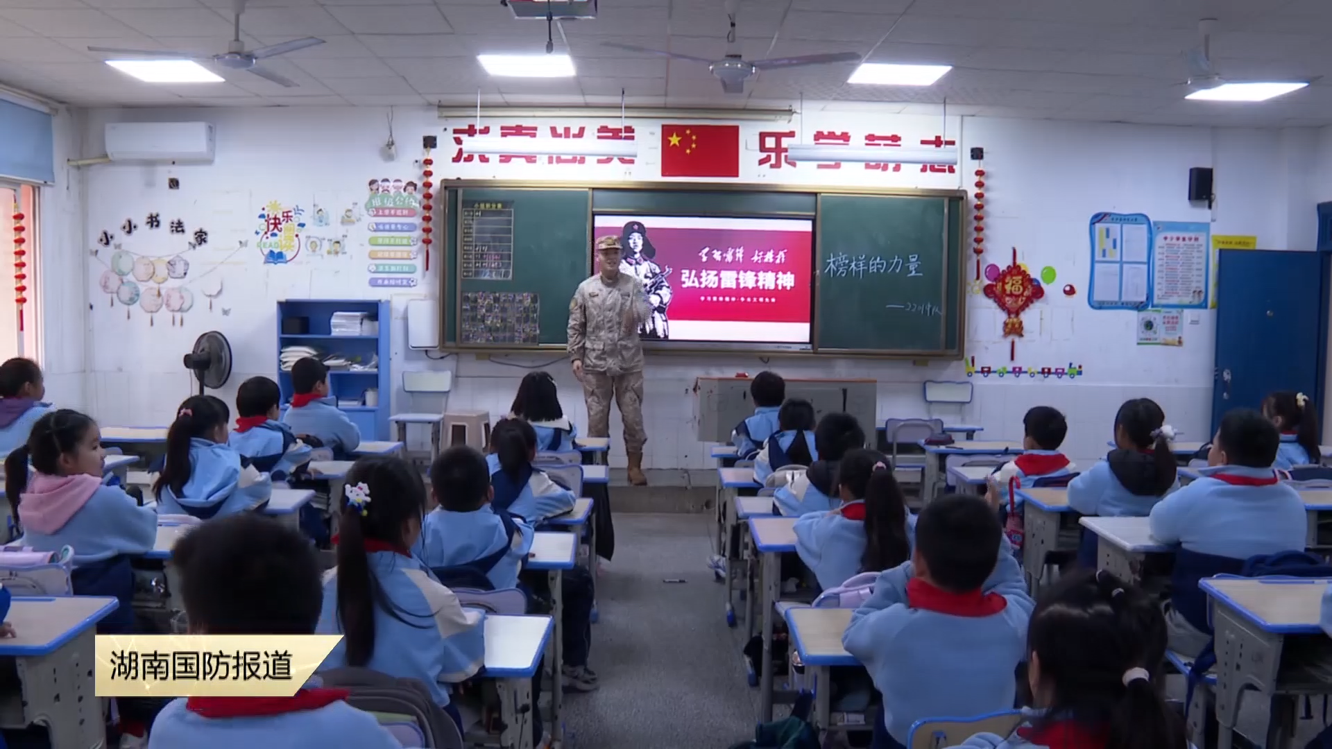小学生牵手军校生 一起学雷锋