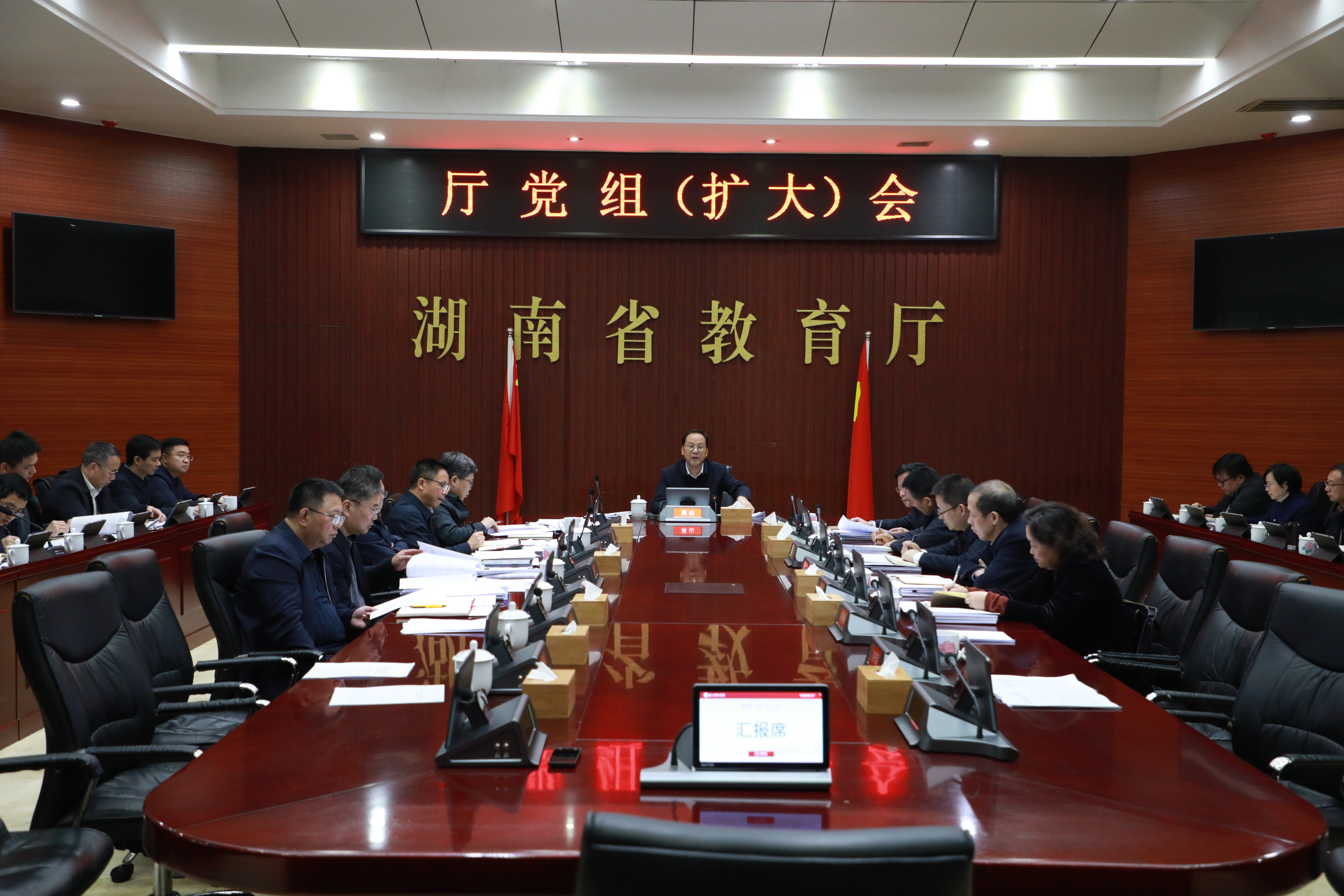 省教育厅党组部署推进全省大中小学思政课一体化改革行动、综合高中学校建设