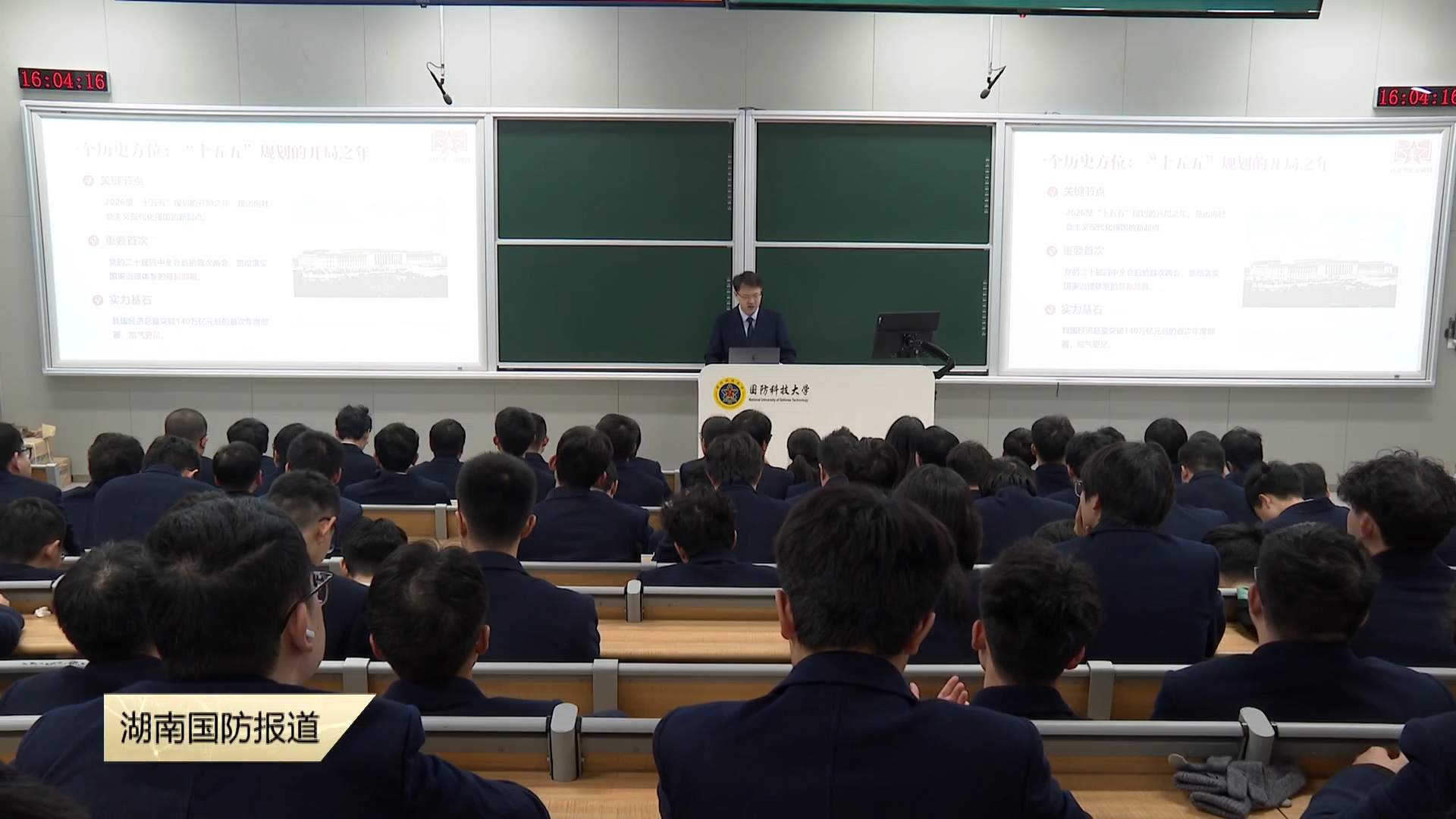 国防科大电子科学学院红星理论宣讲团开讲——让两会精神在军营落地生根