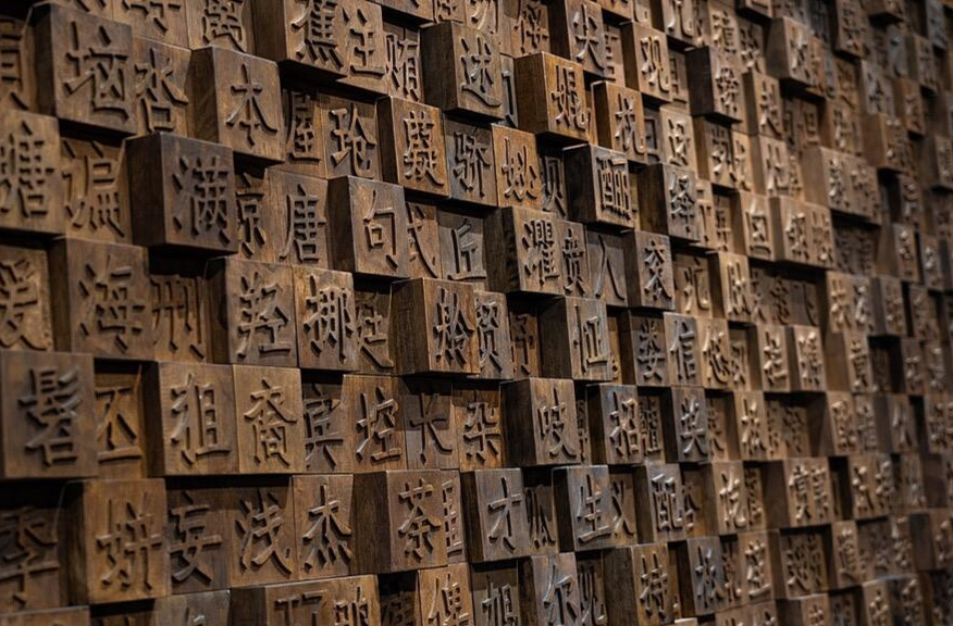 教育部国家语委发布两项语言文字新规范