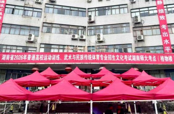 我省2026年体育单招文化考试顺利结束