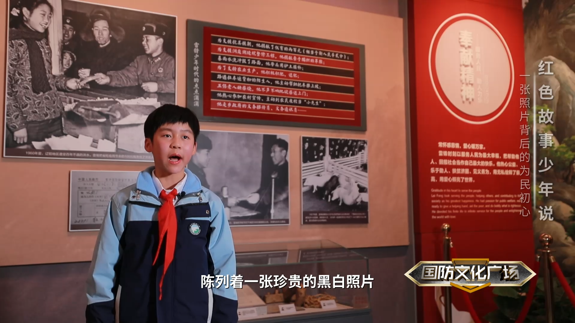 雷锋纪念馆——一张照片背后的为民初心