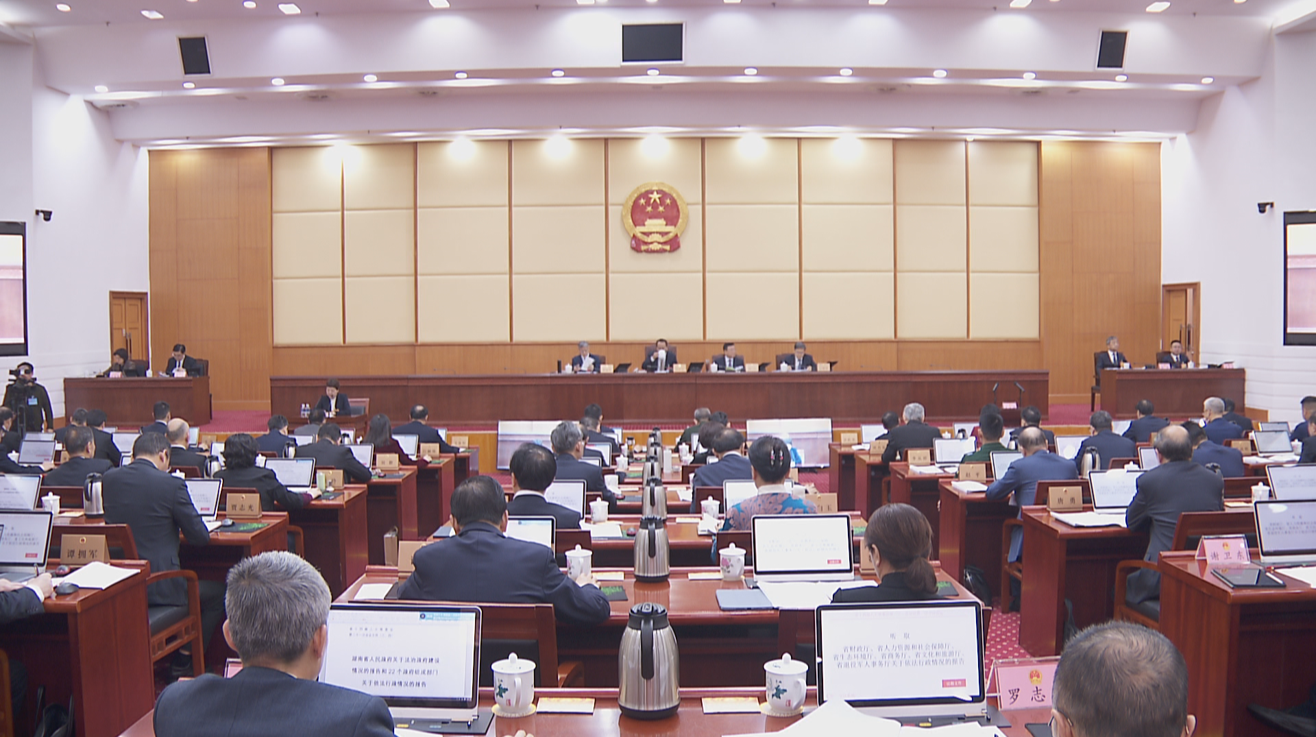 湖南省十四届人大常委会举行第二十一次会议