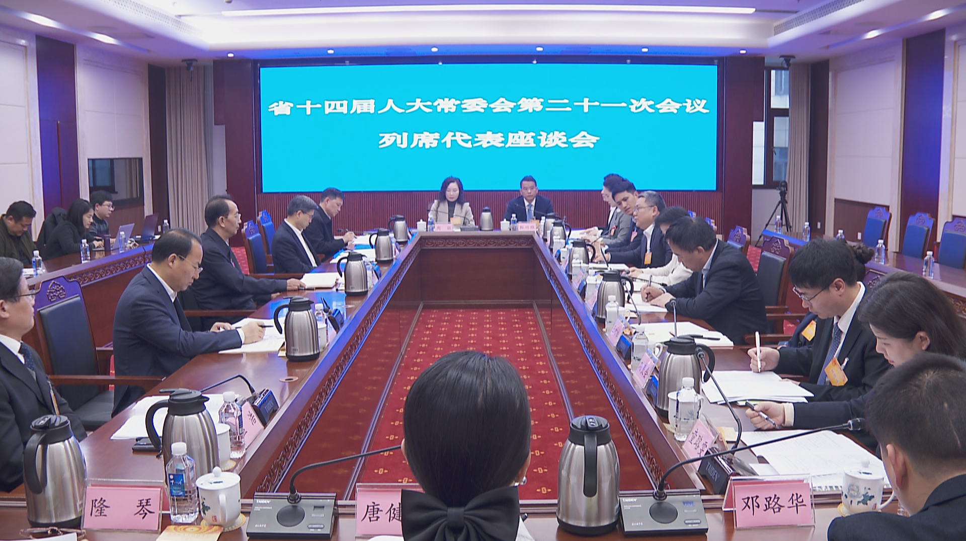 依法履职尽责 贡献代表力量 省十四届人大常委会第二十一次会议举行列席代表座谈会