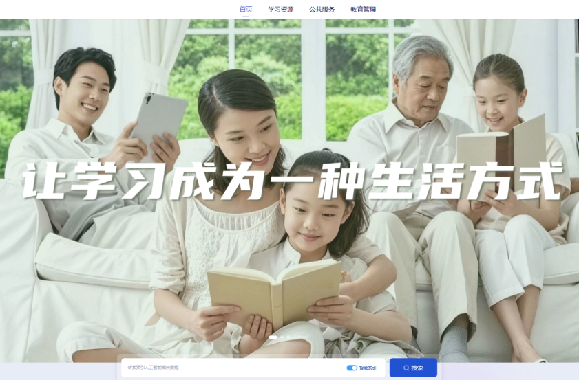 全新上线！国家智慧教育平台智能化再升级