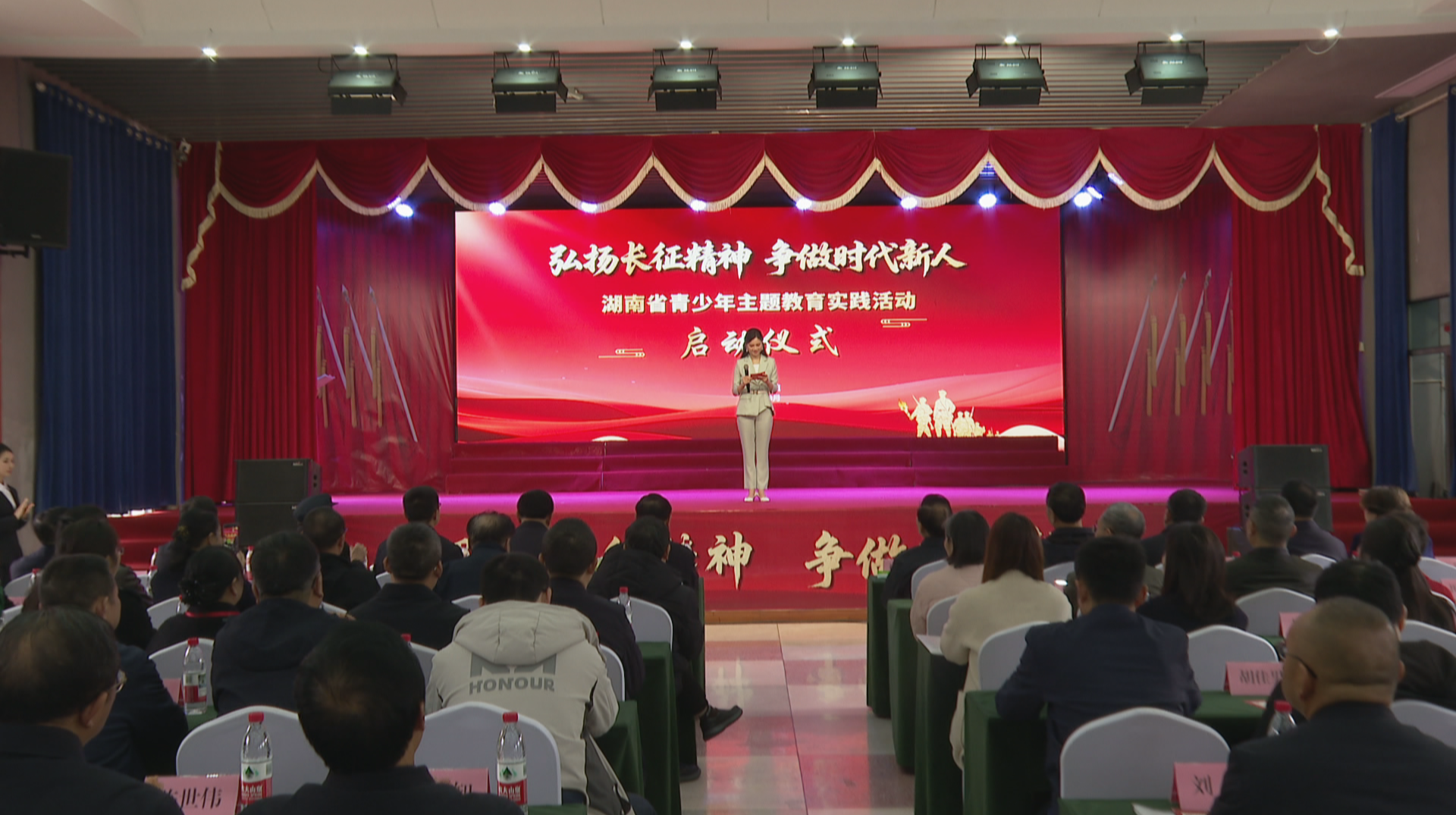 弘扬长征精神 争做时代新人 全省青少年主题教育实践活动启动