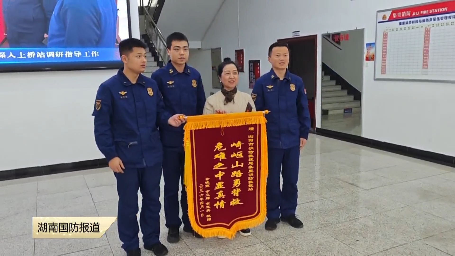 八旬老人扫墓摔倒被困 浏阳消防暖心救援