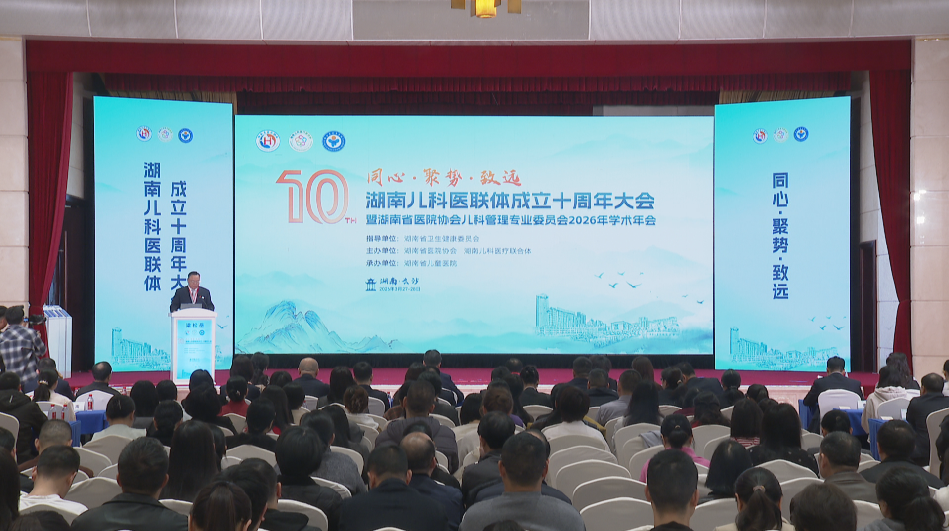 湖南儿科医联体智慧平台3.0版正式上线