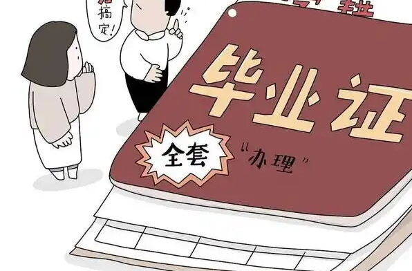 学生“不上课”、中介“包教务”、学校“搞创收”......部分高校成人教育沦为“文凭批发厂”
