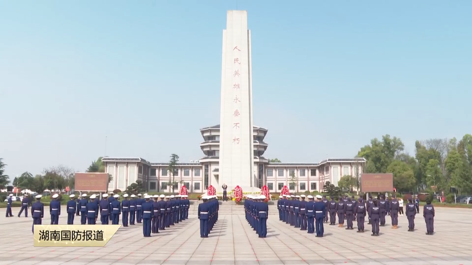 清明宣誓叩初心 湘土追思传薪火