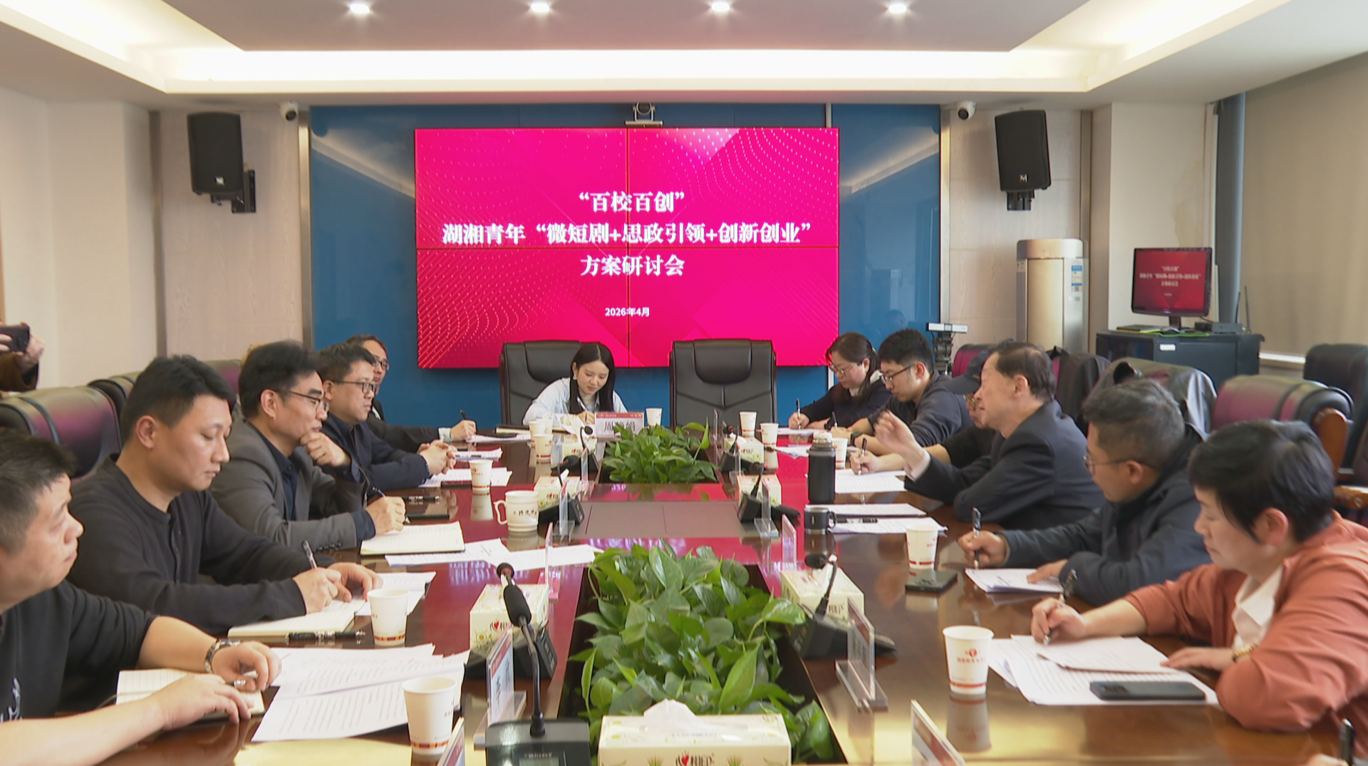 为思政教育注入新活力 湖南聚焦青年群体打造“思政+创新创业”微短剧