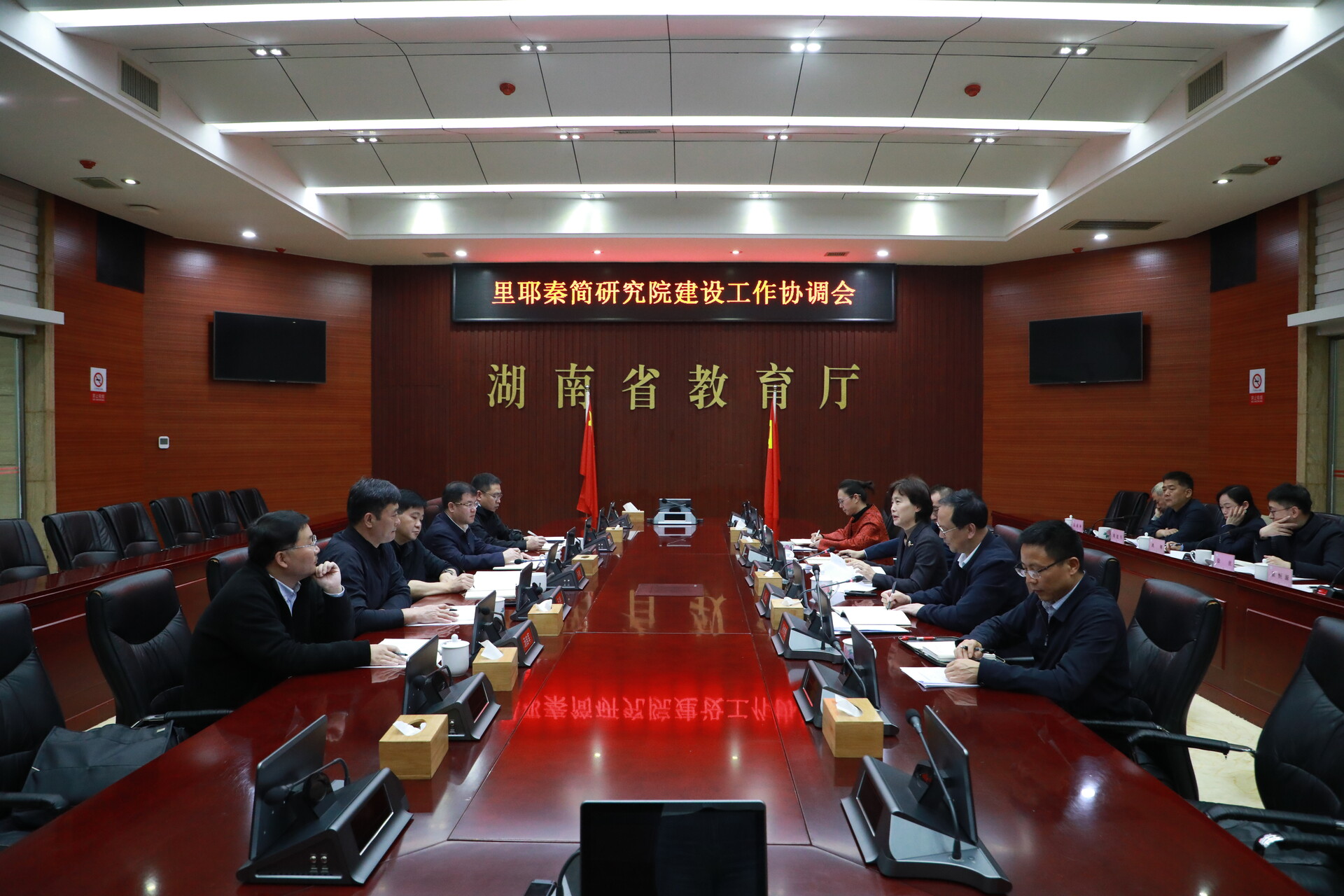 省教育厅、省文旅厅与吉首大学共同研究推进里耶秦简研究院建设