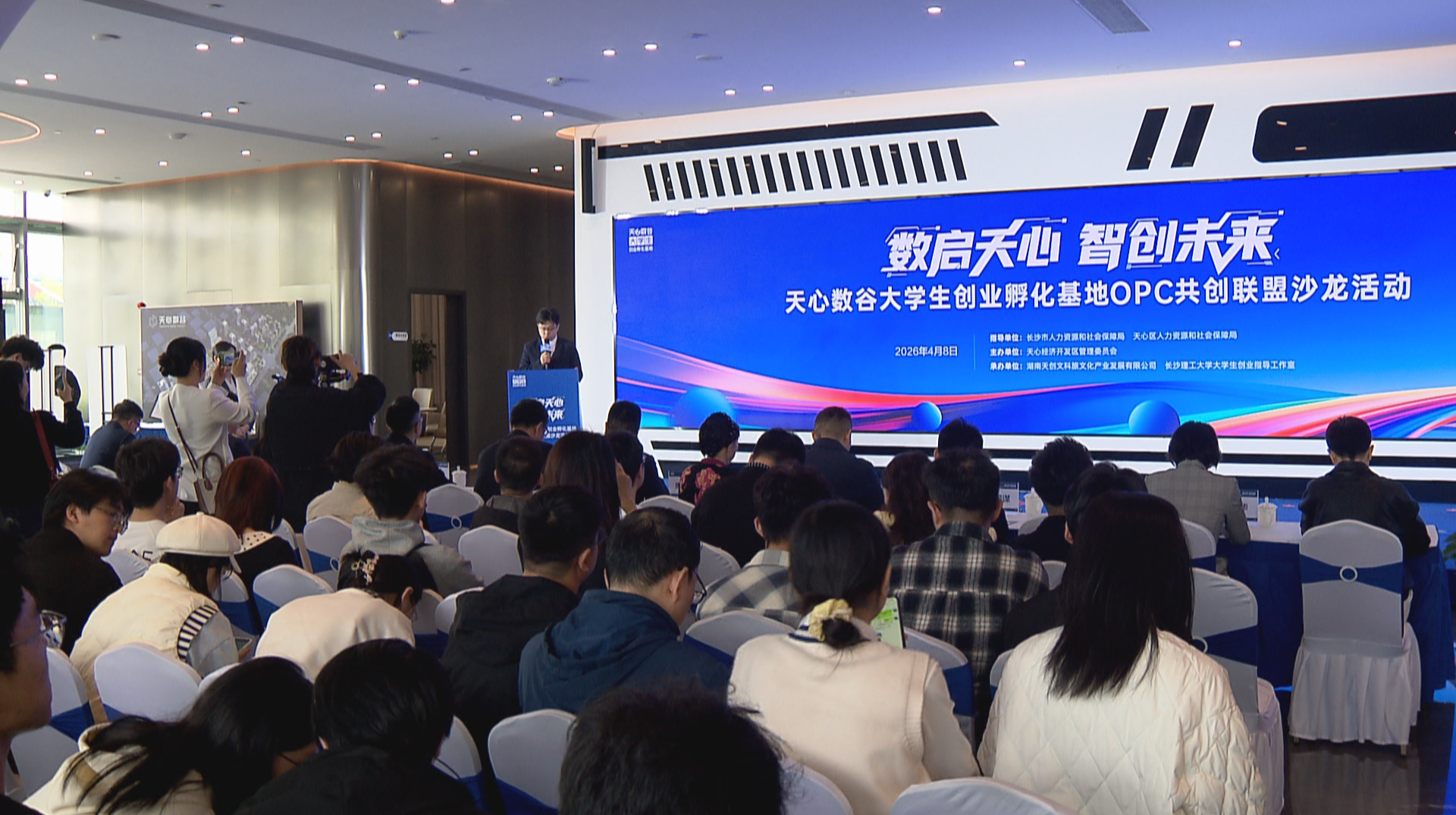 “创”享青春 “湘”当有为： 长沙天心数谷大学生创业孵化基地迎来首批入驻团队