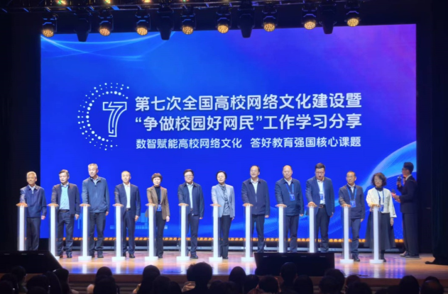 让“主流”成“顶流”，湖南“三个坚持”探路高校网络育人“湖湘范式”