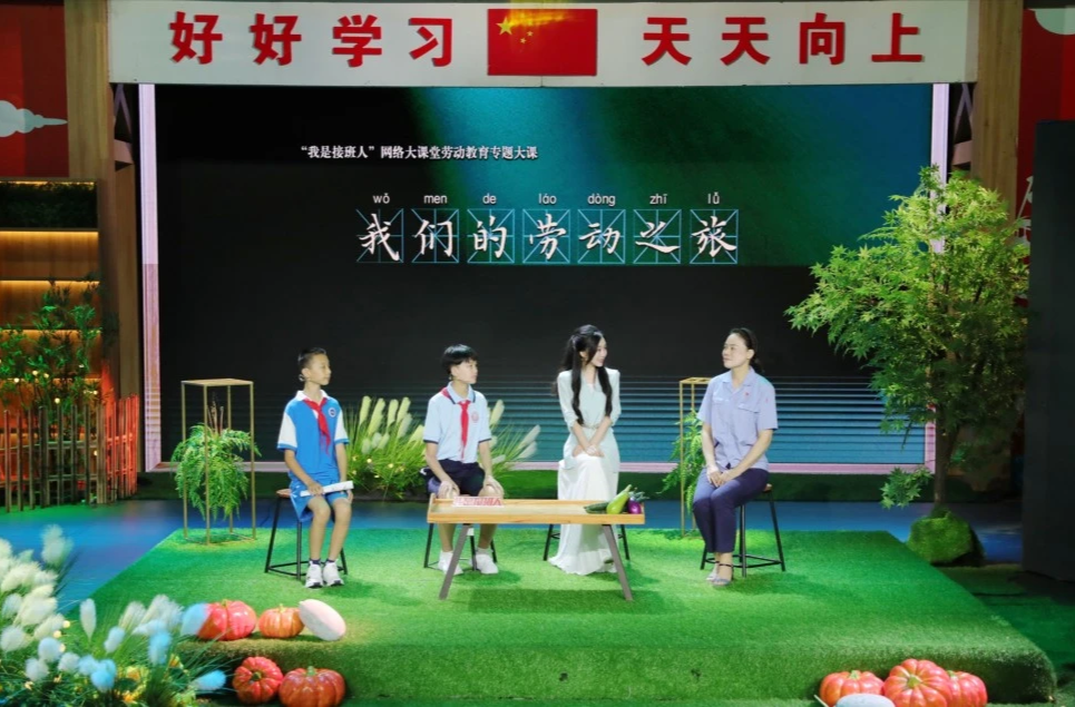 共绘大中小学思政课一体化建设新图景