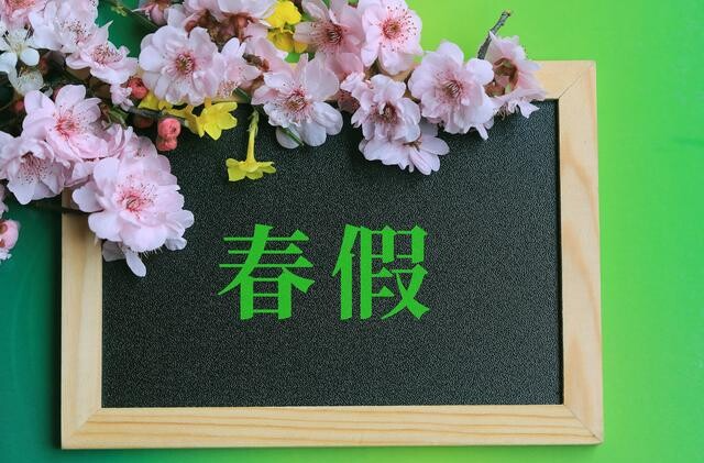 喜提7天小长假！湖南怀化中小学春假也安排上了