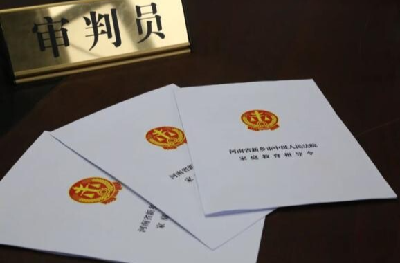 2025年全国共发出2.3万余份家庭教育指导令