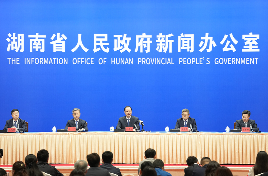 开局起步“十五五”湖南专场新闻发布会发布词及答记者问实录