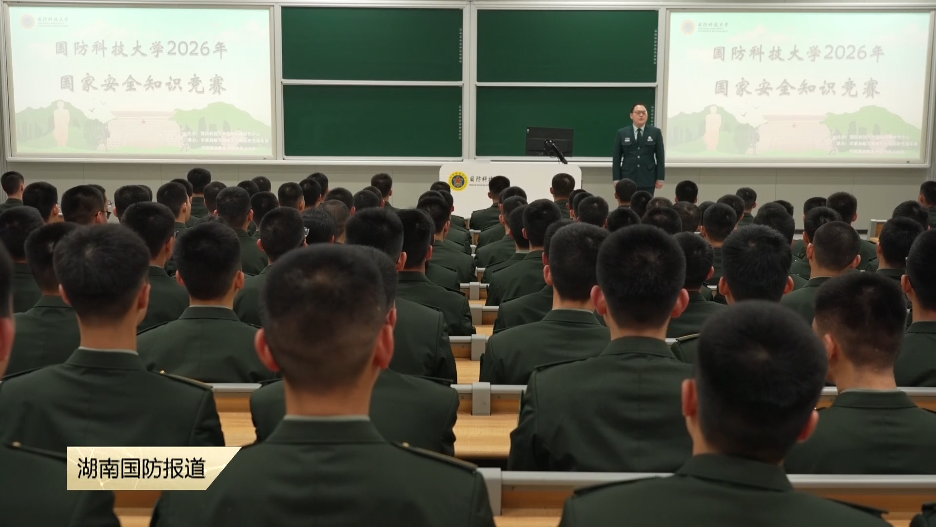 国防科技大学创新开展“全民国家安全教育日”活动——播撒国家安全种子 筑牢军营安全防线