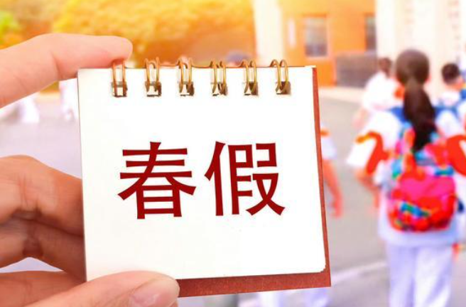 郴州中小学春假时间定了！春假放假2天，与劳动节假期连休