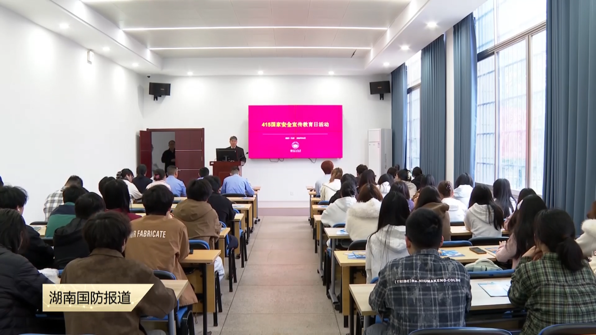 保护国家安全 从你我做起——专家走进高校开展国家安全教育日宣传活动