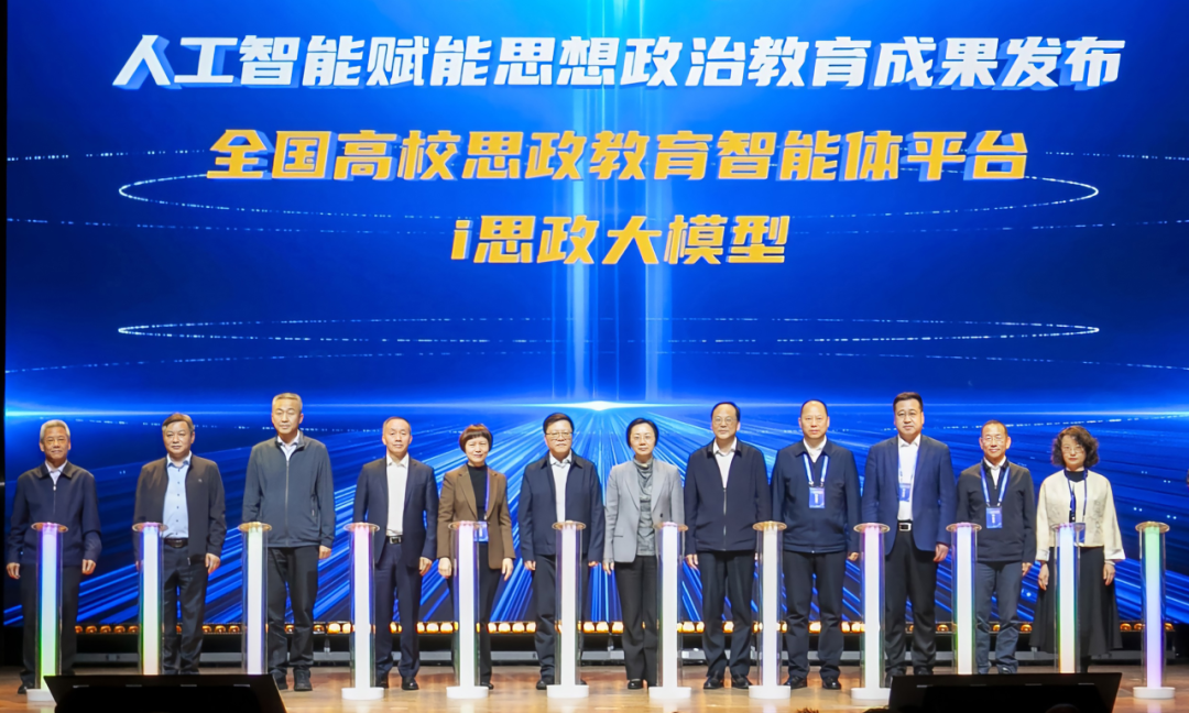 湖南省8所高校入选首批“全国高校思政教育智能体平台”试点单位