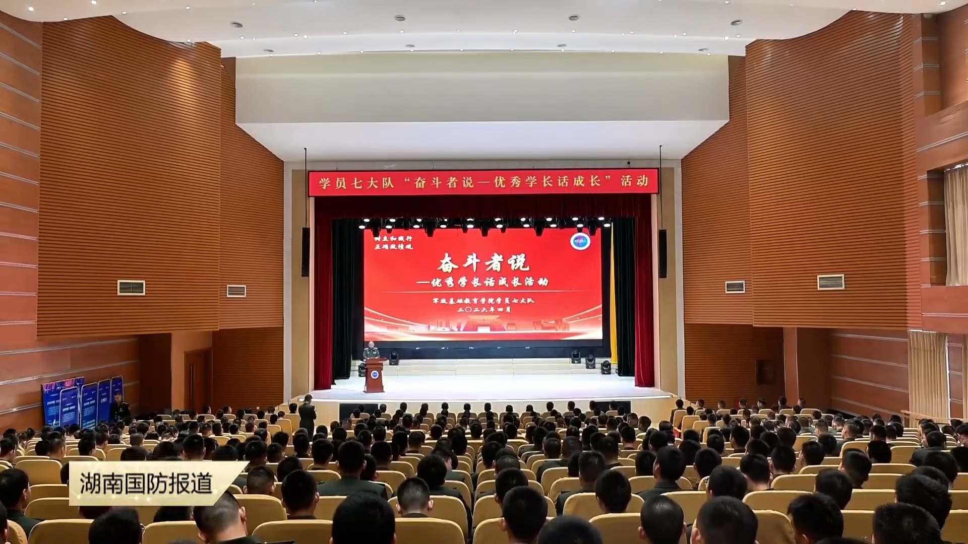 树立和践行正确政绩观——国防科技大学军政基础教育学院： 优秀学长传经送宝话成长