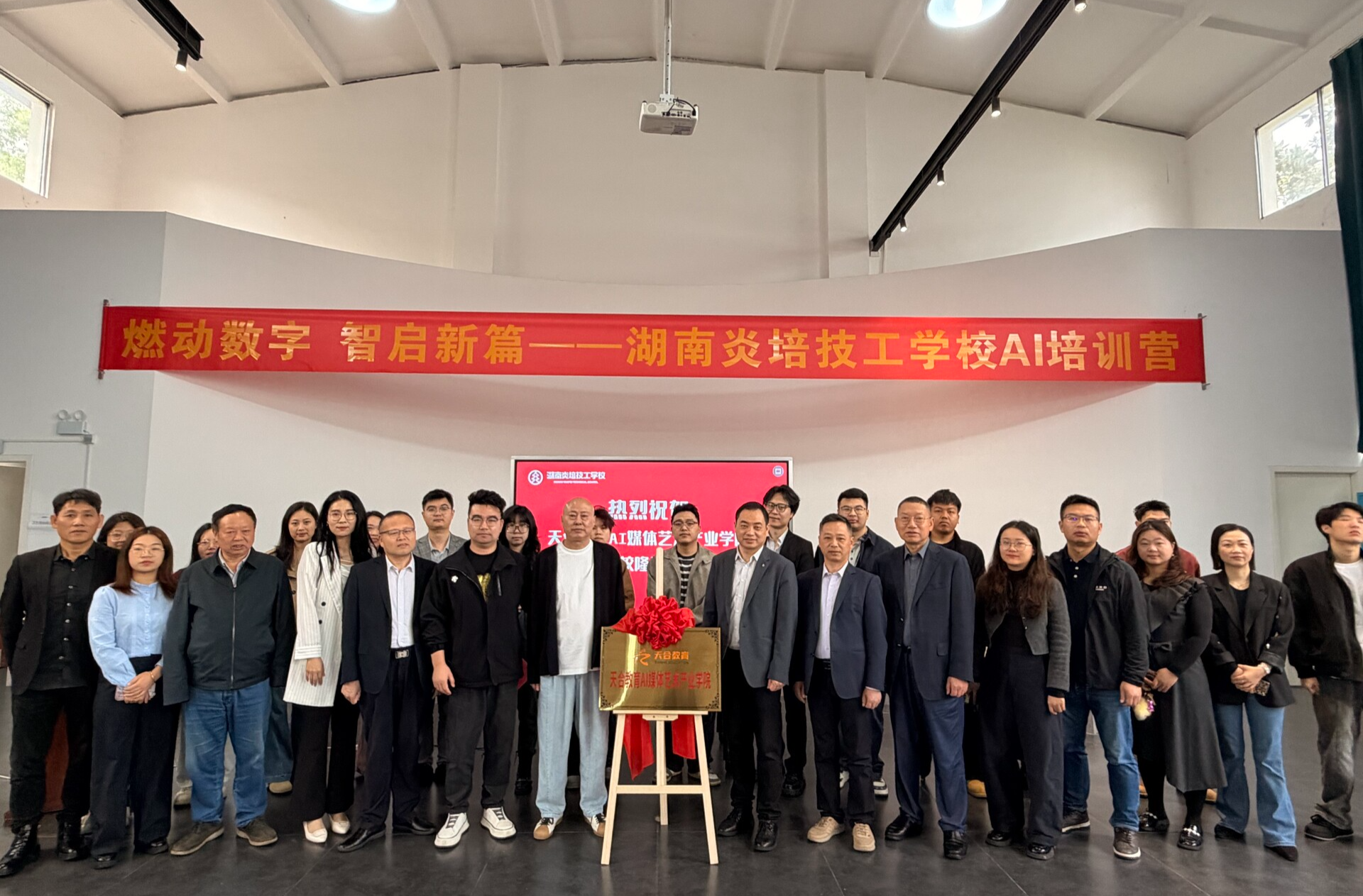 湖南炎培技工学校携手天合教育 力促中职学段人工智能专属课程