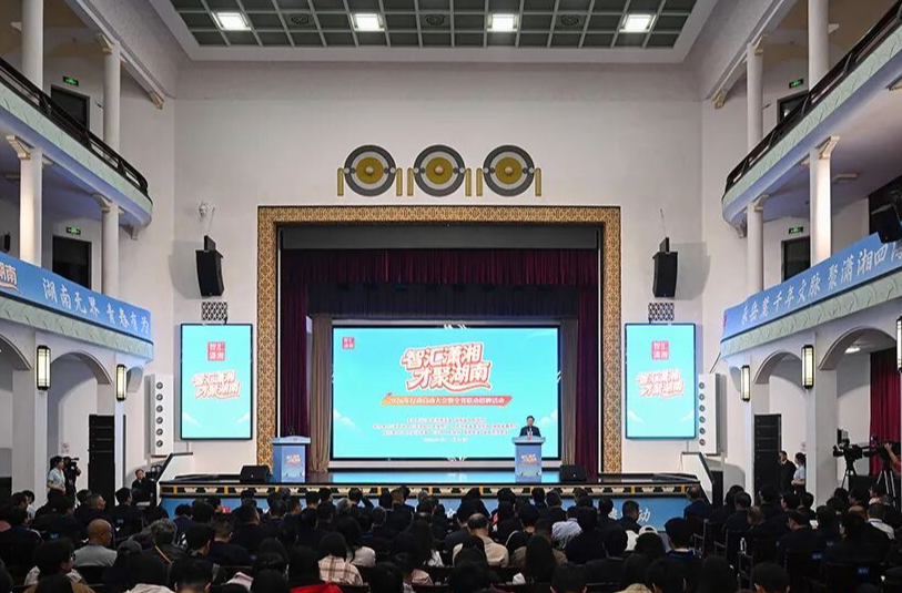 “智汇潇湘 才聚湖南”2026年行动在长沙启动  沈晓明宣布行动启动  毛伟明讲话
