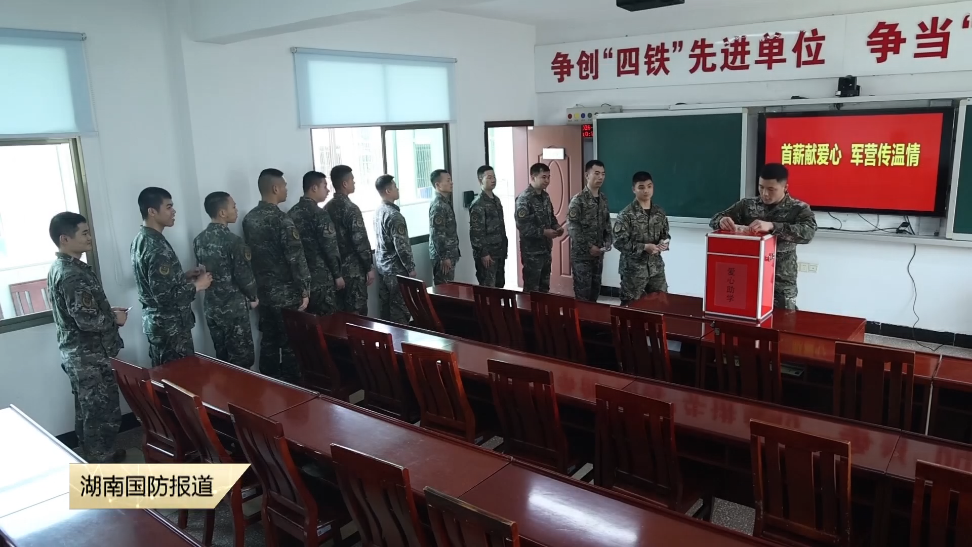 武警永州支队某中队：捐资助学 点滴汇聚军民情