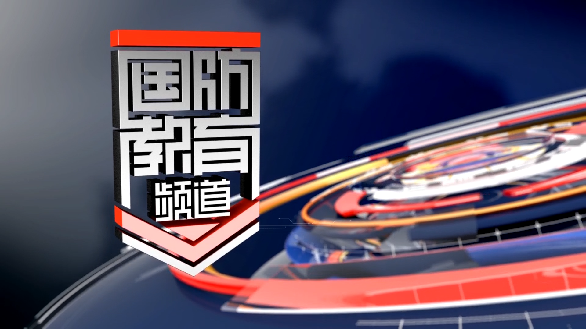 2026年4月20日国防报道