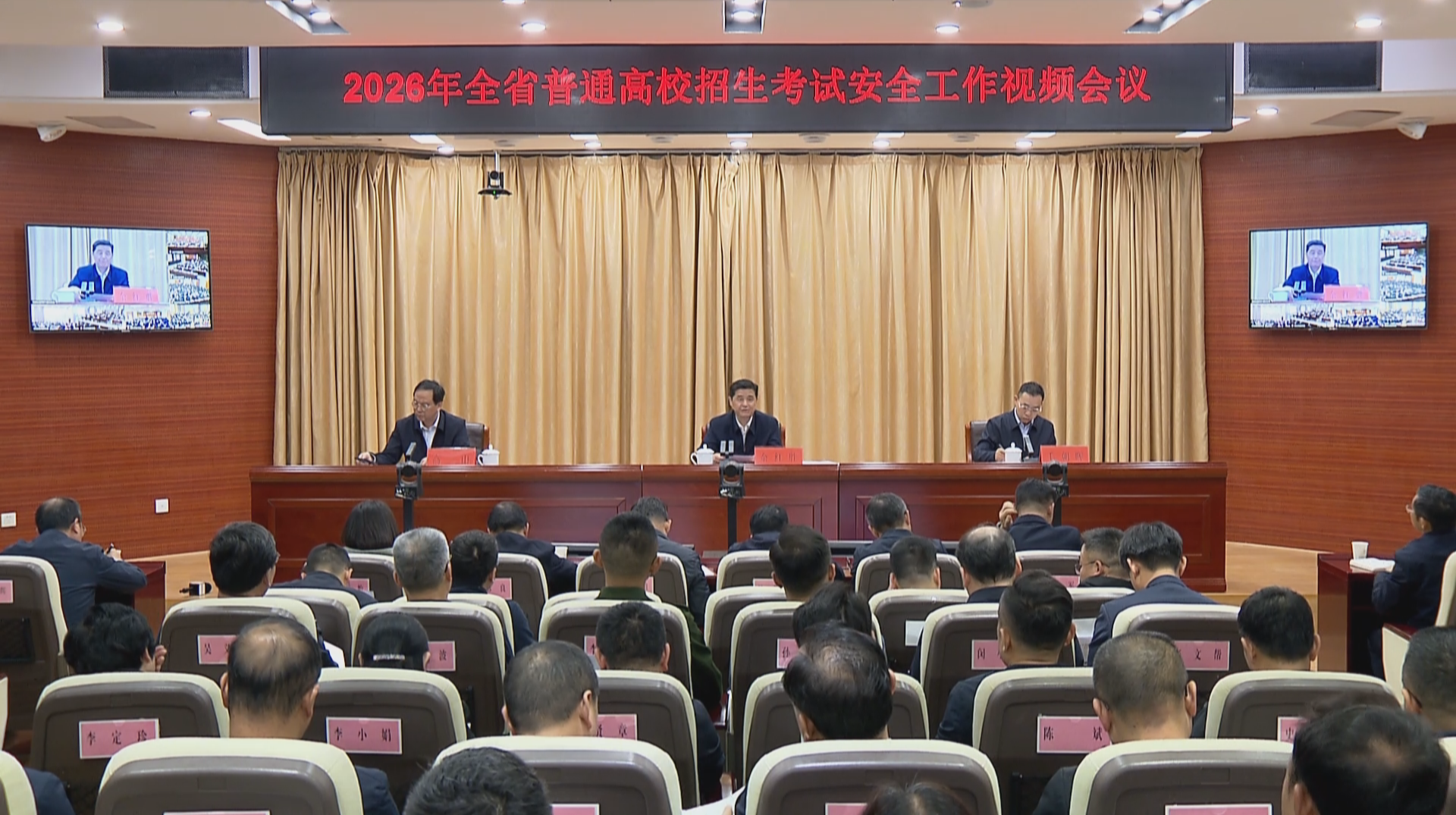 余红胜在全省普通高校招生考试安全工作视频会上强调 以万全准备确保高考万无一失