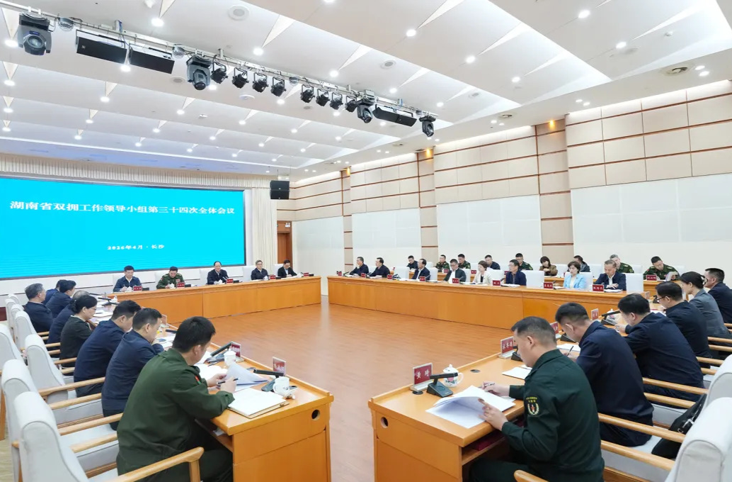 省双拥工作领导小组第34次全体会议召开 毛伟明讲话