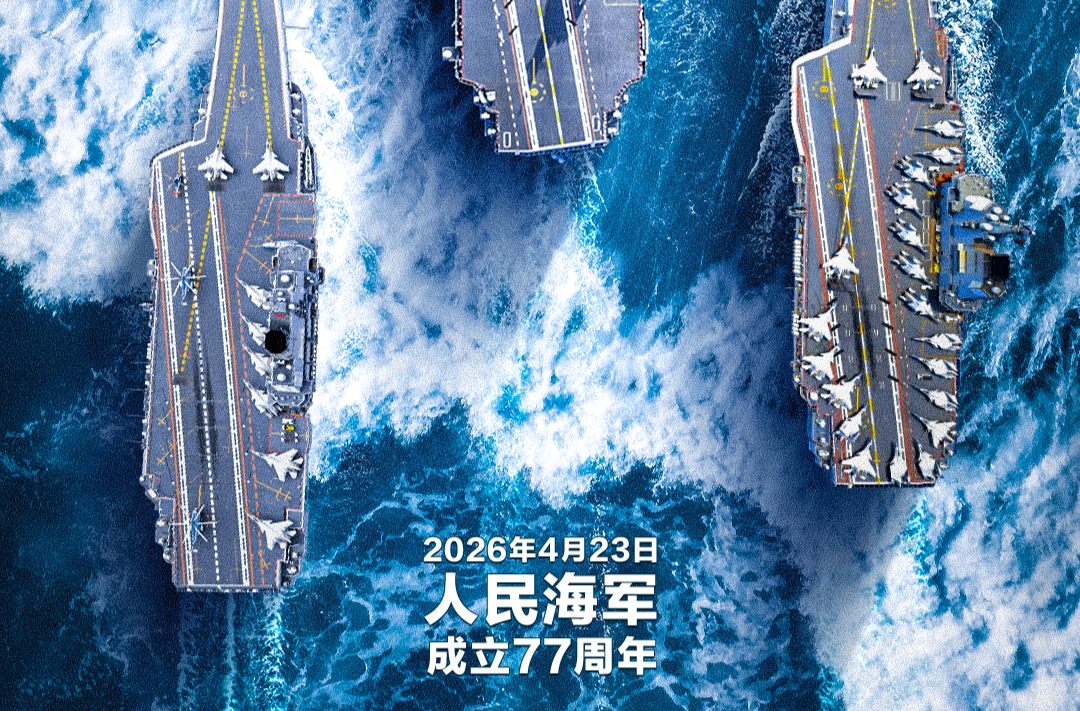 人民海军，77周岁生日快乐！