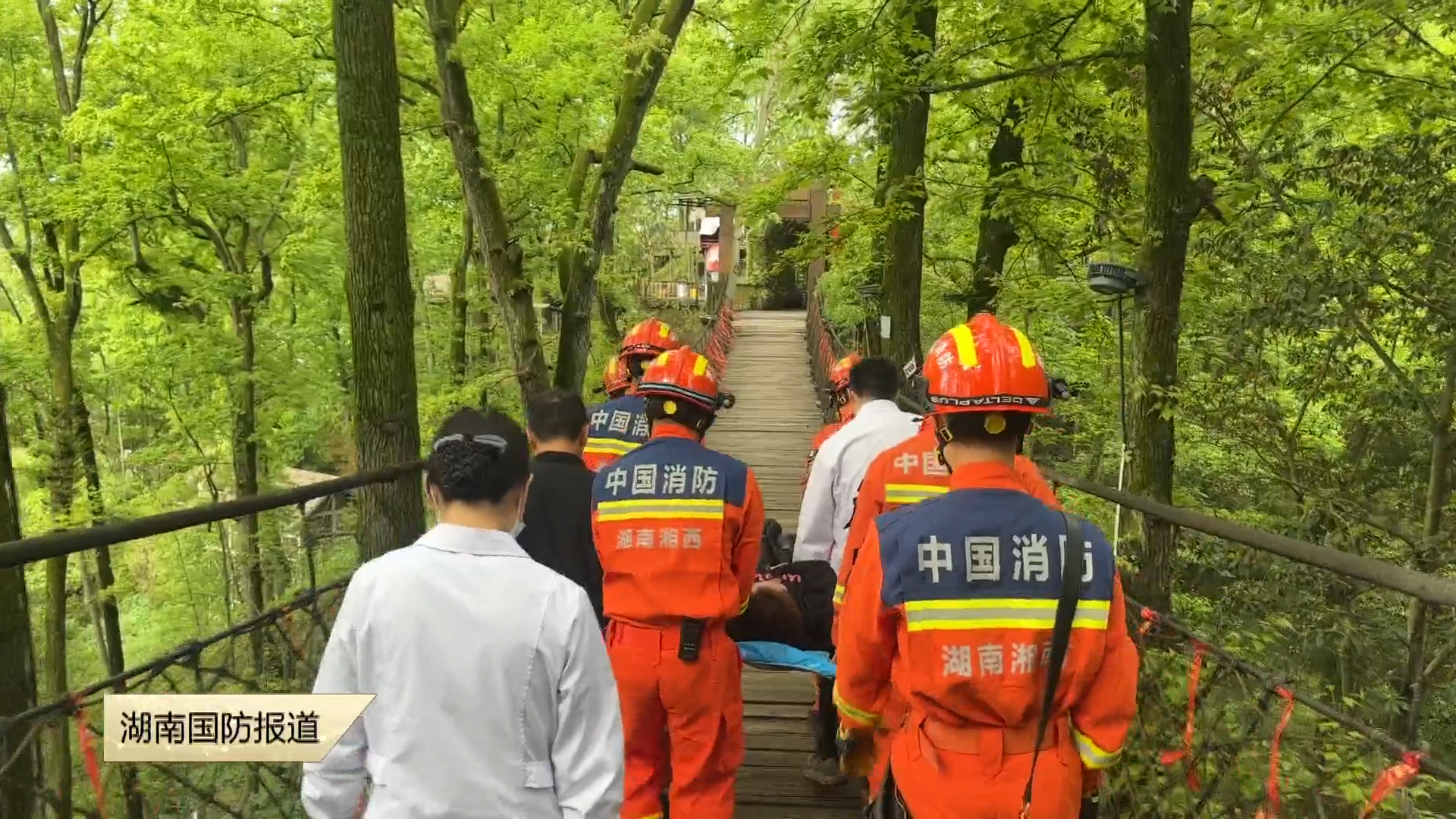 湘西凤凰：内蒙古游客登山摔伤 消防暖心救援