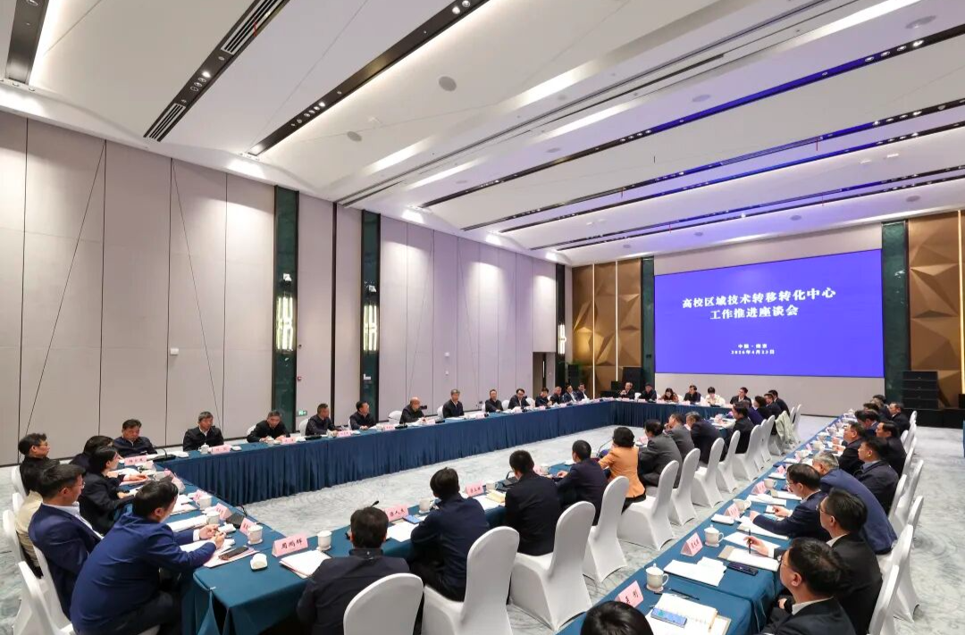 高校区域技术转移转化中心工作推进座谈会召开