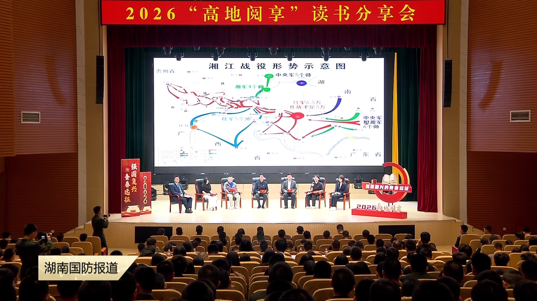 七校联动举办“硬核”读书分享会  “AI思辨”点燃长征精神新火花